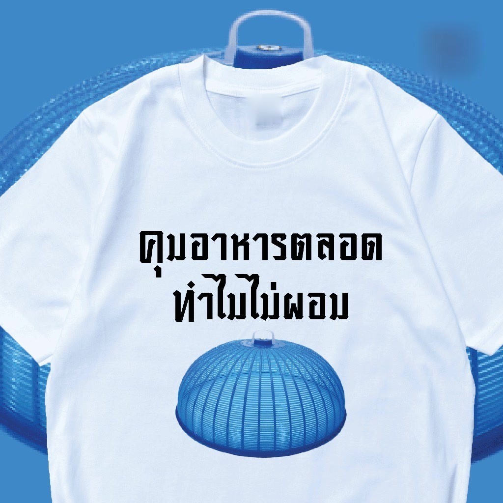 เสื้อ คุมอาหารตลอด ทำไมไม่ผอม  เสื้อยืดแขนสั้นพิมพ์ลายสีขาวดำลำลองน่ารักคลาสสิกราคาถูก
