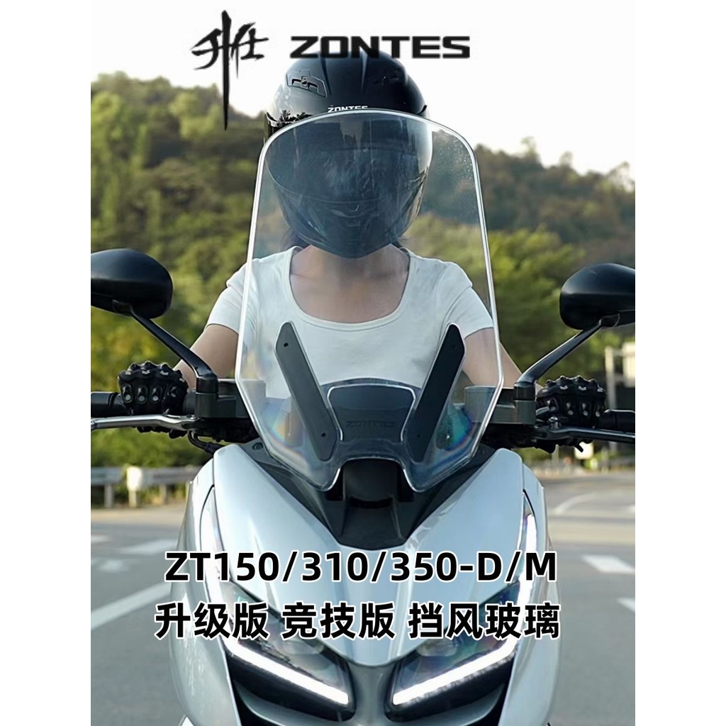 ร้านคนไทยรับประกัน zontes 350d ZT150/310/350/368-M/D ชิวหน้าสไลด์สูงสั้นสำหรับมอเตอร์ไซค์ บังลมหน้า 