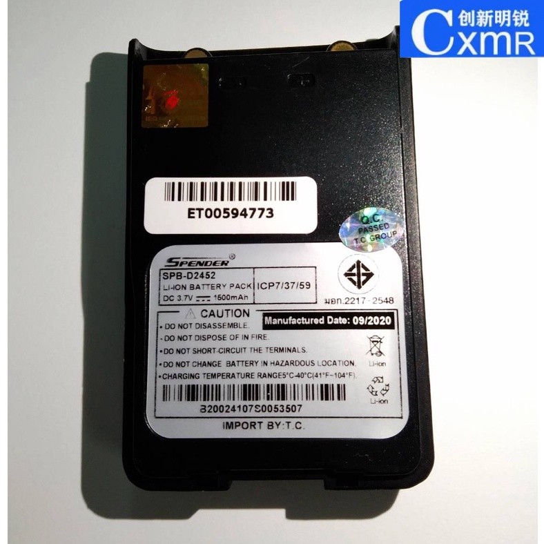 ✿แบตเตอรี่ SPENDER D2452 Plus