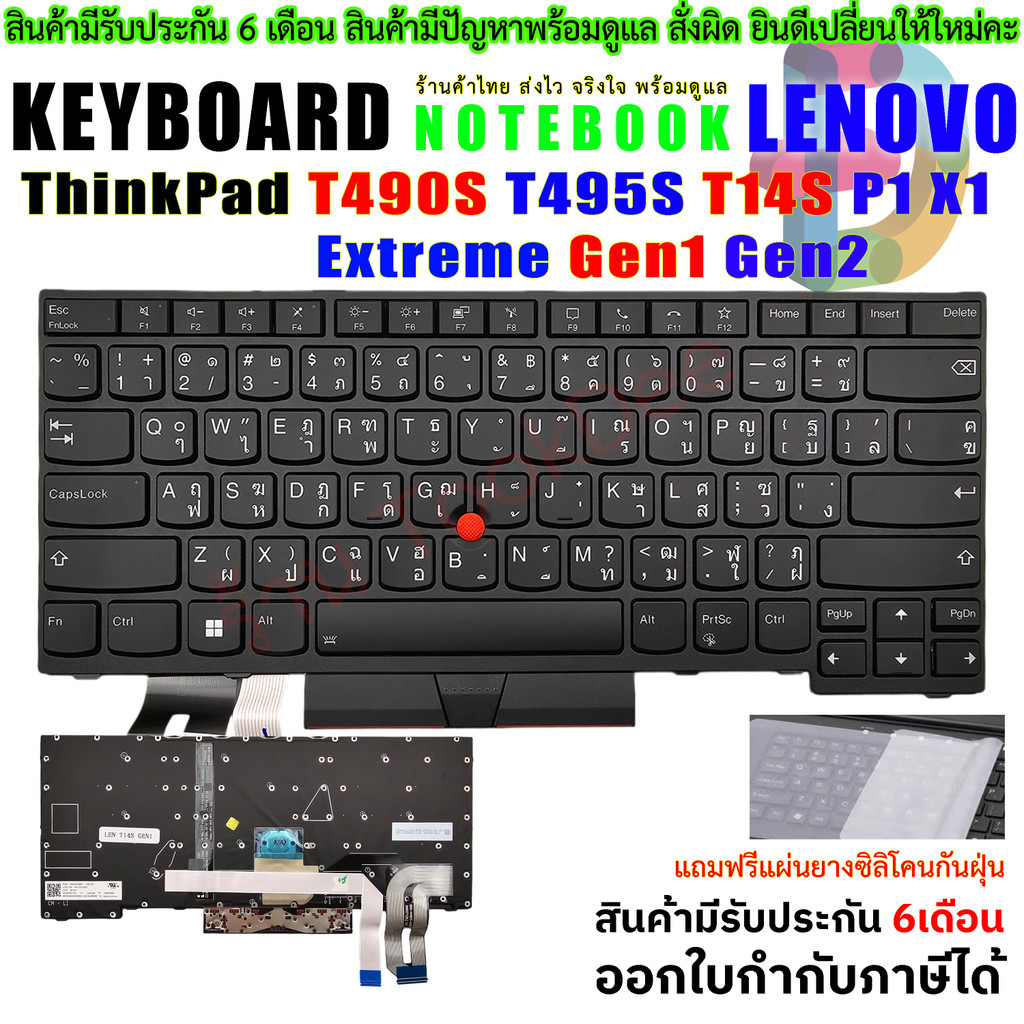 Keyboard for Lenovo ThinkPad T490S T495S T14S P1 X1 Extreme Gen1 Gen2 Laptop No Frame