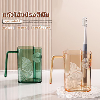 ถ้วยใส่แปรงสีฟันแบบใส ถ้วยน้ำยาบ้วนปากพลาสติก ทรงสี่เหลี่ยม …