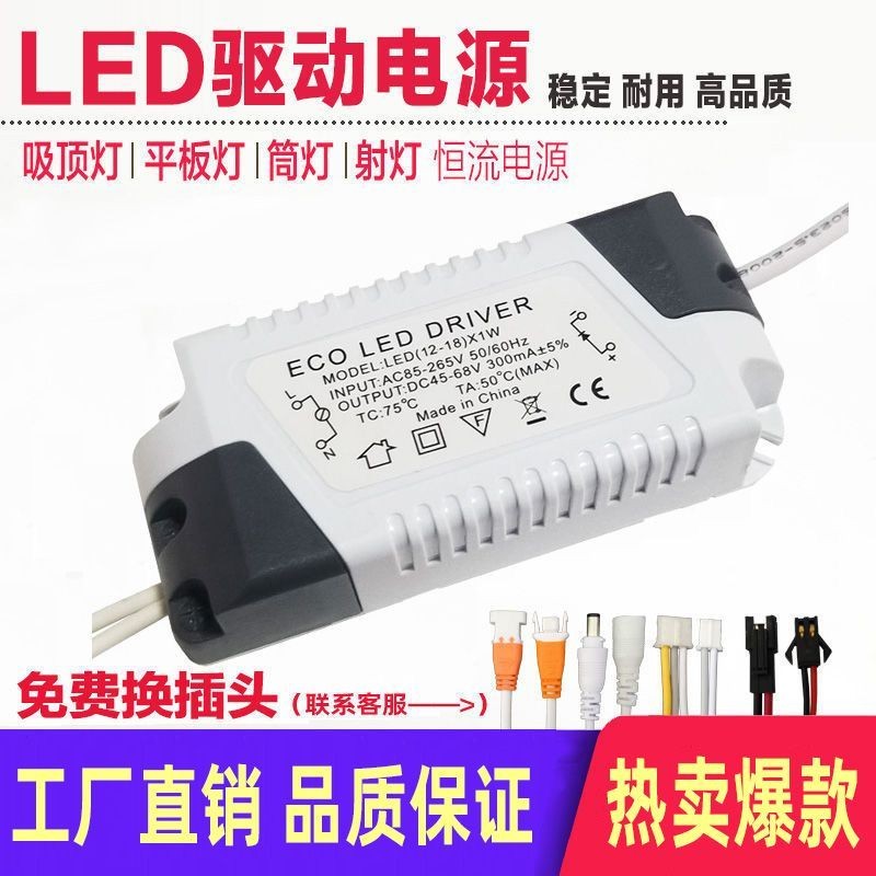 9.5 LED DRIVER ไฟเพดานคงที่บัลลาสต์ Rectifier Transformer LED DRIVER ไฟ LED สามสี 8w24w 0HW6