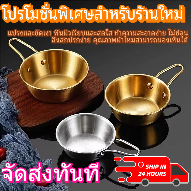 304ชามมักกอลลี ชามเกาหลีสีทอง ชามผสมชามเกาหลีถ้วยมักกอลลีถ้วยเกาหลีชามเกาหลีสแตน เลส