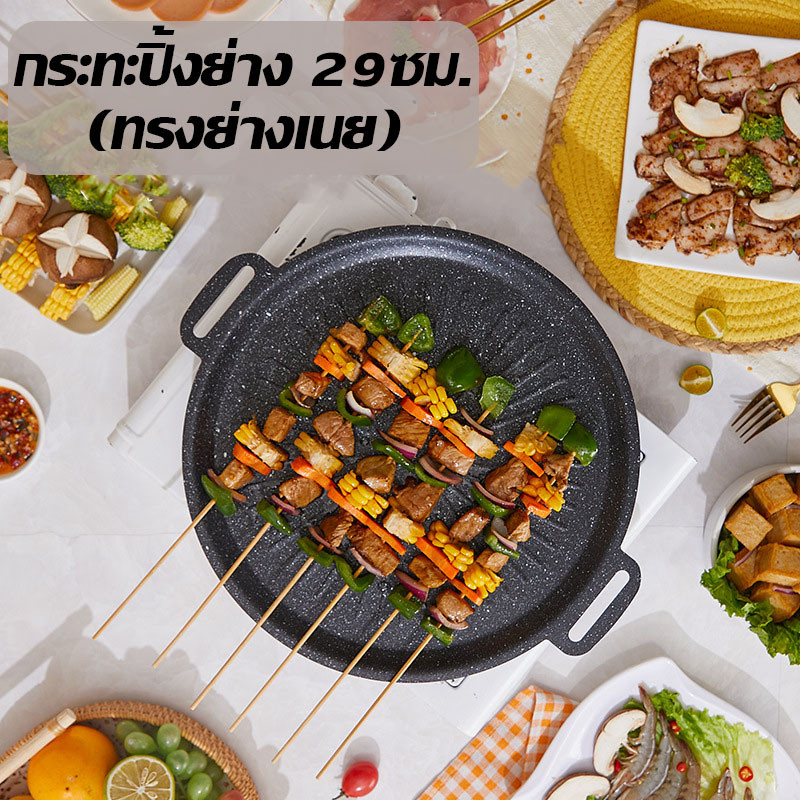 OMC กระทะปิ้งย่าง 30/32/34cm/ซม. ขอบยก ทรงย่างเนย แบบบาง เคลือบ non-stick ด้วยหินทางการแพทย์เกรดอาหาร ราคา ถูกที่สุด ดีลบีเคเค แกลเลอรีภาพที่ 8