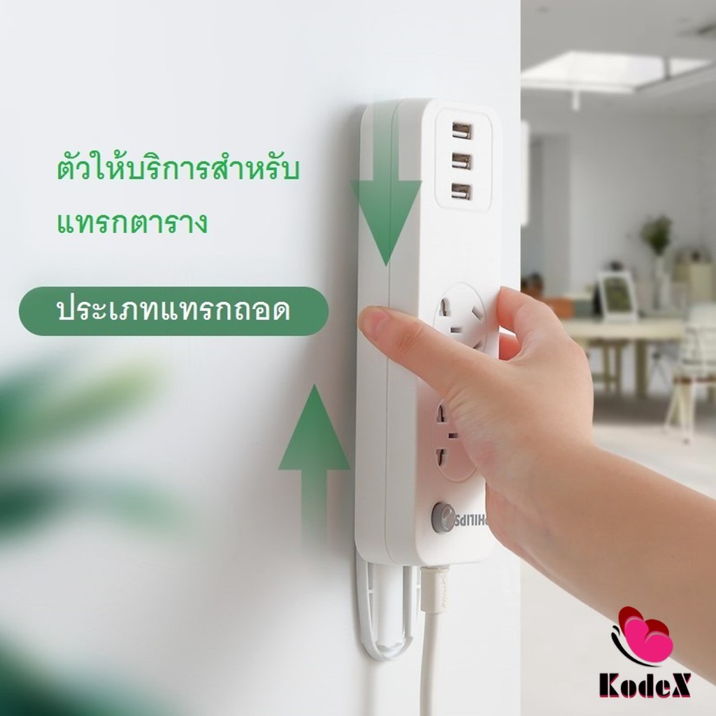 KDX ที่ยึดปลั๊กไฟ แผ่นกาว ติดรางปลั๊กไฟ แบบติดผนัง Power รูปที่ 2