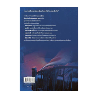 นายอินทร์ หนังสือ ศพใต้เตียง โดย สรจักร สำนักพิมพ์ prism publishing , ปริซึม