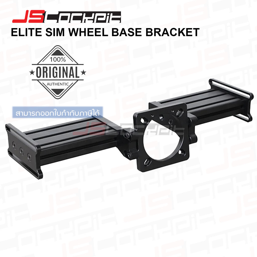 JSCockpit ELITE Sim Wheel Base Bracket
