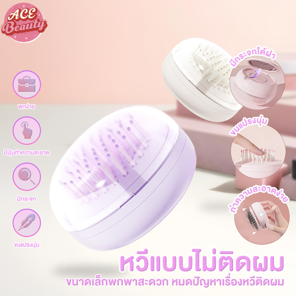 หวีกระจกพับแบบพกพา หวีกระจกพับ ขนาดกะทัดรัดพับได้ พกพาสะดวก All in one หวีติดตัวการ์ตูน หวีพร้อมกระจกในตัว