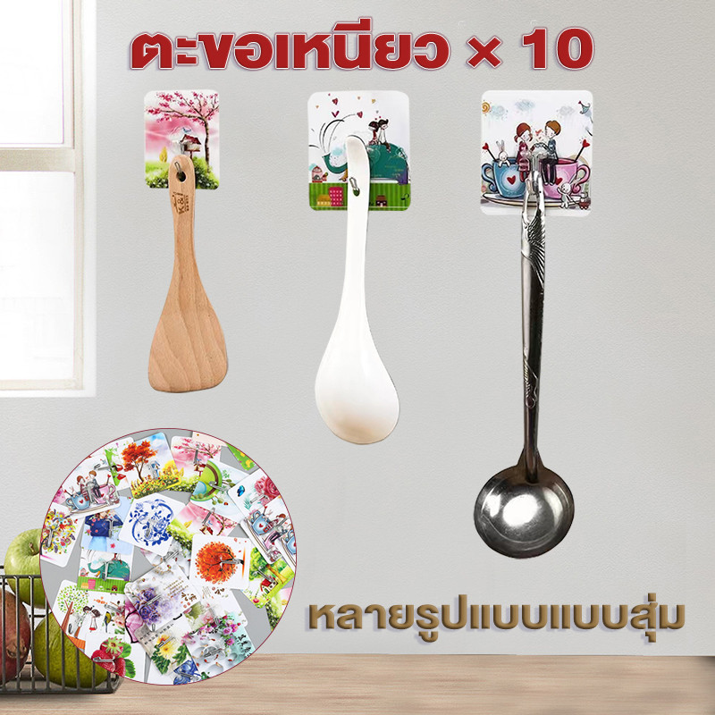 ตะขอแขวน ตะขอติดผนัง ตะขอแขวนติดผนัง น้ำกาวหนา อเนกประสงค์ ลายสีสดใส สุ่มสี 10 ชิ้น รูปแบบ สุ่ม
