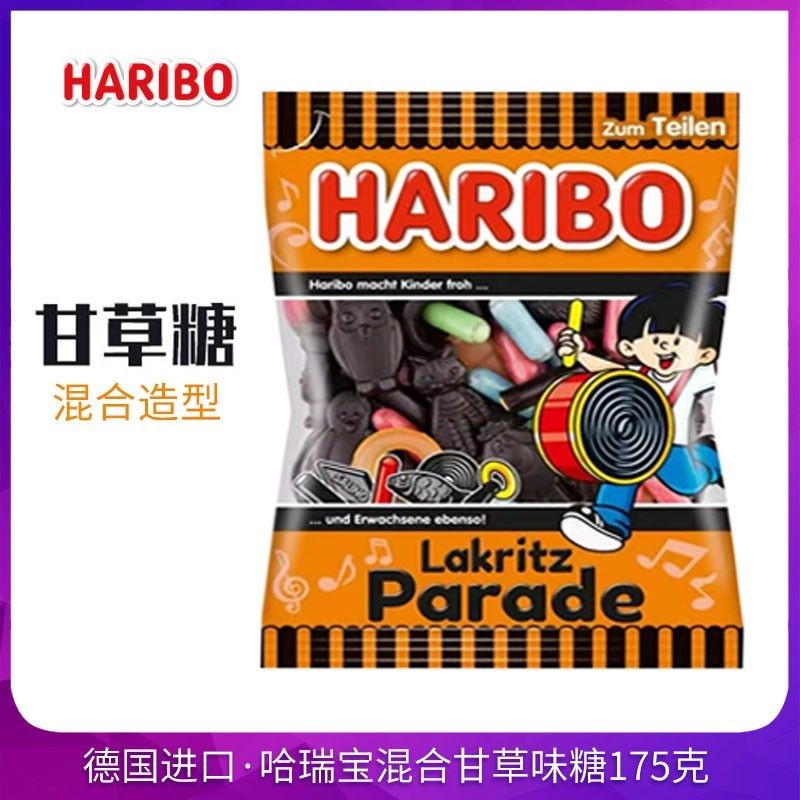 เยอรมนีนําเข้า Haribo Haribo Haribo Licorice รสผสมรูปร่างแซนวิช Gummy Tricky รสแปลก Candy วัสดุขนาดใ