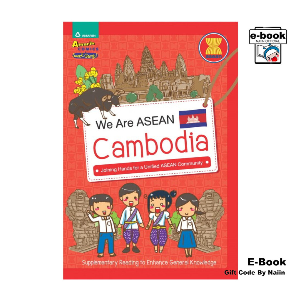 asean book ถูกที่สุด พร้อมโปรโมชั่น เม.ย. 2026 | BigGoเช็คราคาง่ายๆ