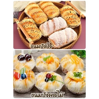 ขนมปังปลอม โมเดลขนมปัง ขนาดเท่าขนมจริง สัมผัสนิ่ม ไม่ใช่สกุชชี่ บางแบบมีกลิ่นหอมคล้ายขนมเลย เหมาะตกแต่งร้าน พร็อพถ่ายรูป