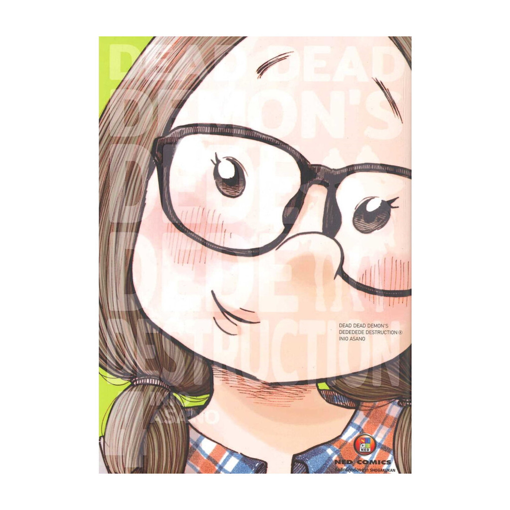 หนังสือ Dead Dead Demon's Dededede Destruction 4