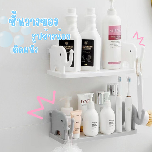HomeHuang ชั้นวางของติดผนัง ชั้นวางของจัดระเบียบในบ้าน ชั้นวางของแบบติดผนังไม่ต้องเจาะรู รองรับน้ำหนักได้ 5 Kg.