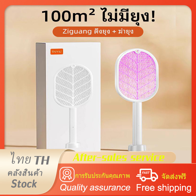 【ไทย ในสต็อก】OUYILI ไม้ตียุงไฟฟ้า 2-in-1 LED เครื่องกำจัดยุง 2500V พร้อมสาย USB และแท่นชาร์จ