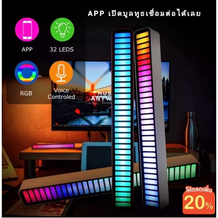 ลดเพิ่มใส่ แถบไฟ led เปลี่ยนสีตามเพลง แท่งไฟเปลี่ยนสีLed แถบไฟเปลี่ยนสีตามจังหวะเพลง ควบคุมเสียง ควบคุมไฟrgb