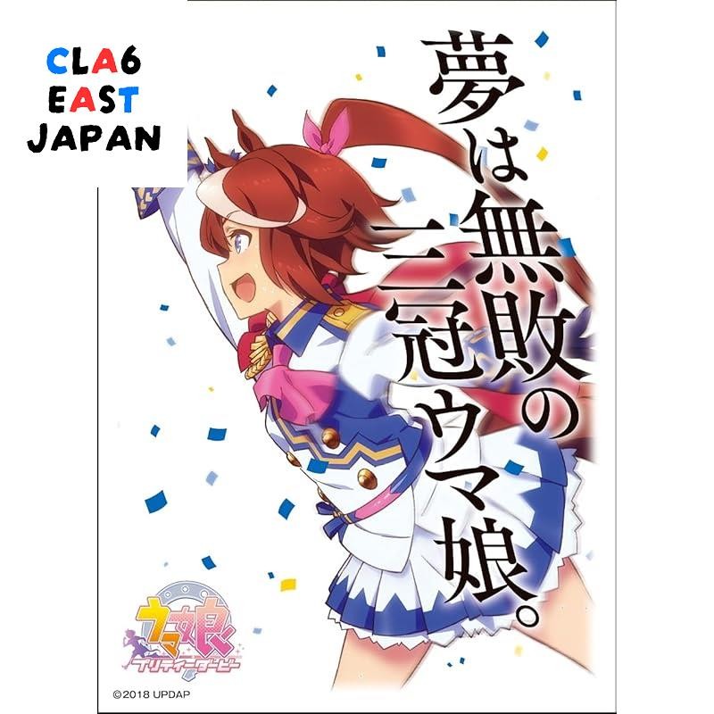 Ensky (ENSKY) Uma Musume Toukai Teio Character Sleeve TV Anime "Uma Musume Pretty Derby" Sleeve 65-p