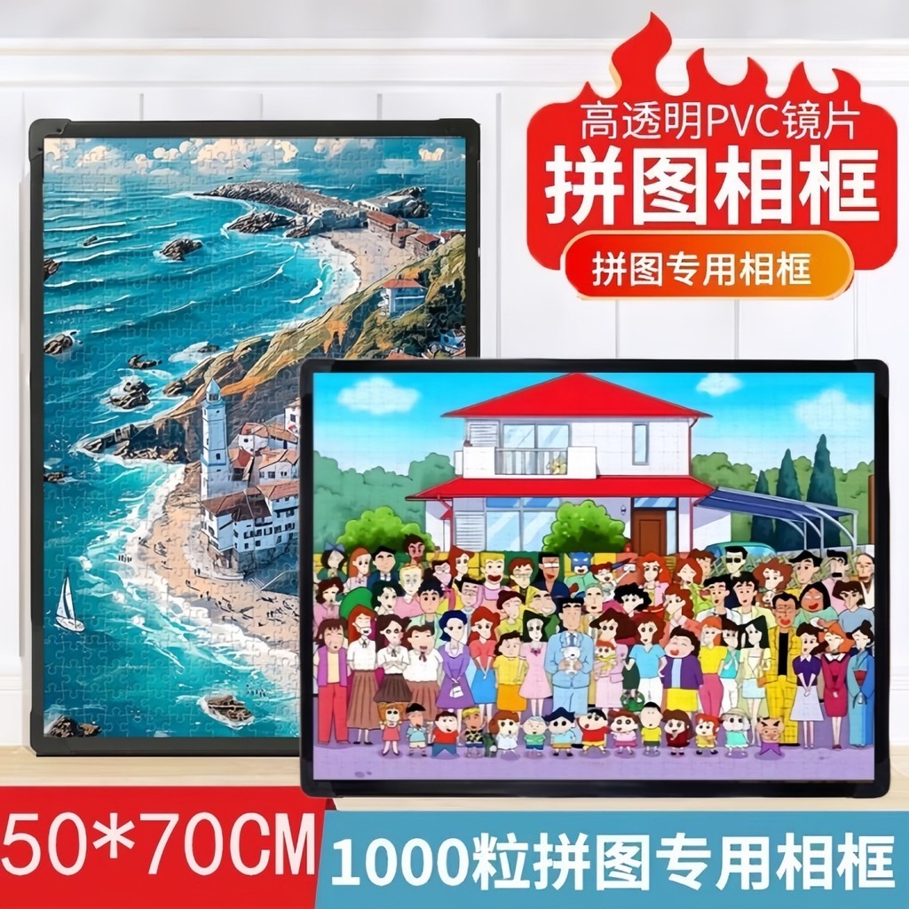 กรอบรูปปริศนา 1,000 ชิ้นทุ่มเทสากล 50x70 ซม. และ 75 * 50 กรอบรูปปริศนา 520 ชิ้นทั้งแพ็คเกจเรือ