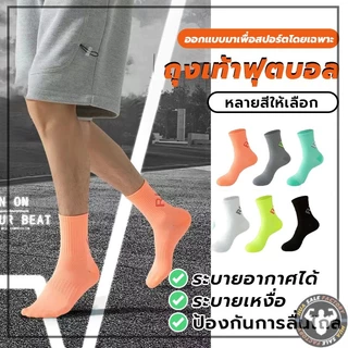 ถุงเท้ากีฬา ถุงเท้าวิ่ง รุ่น Cotton 100% พื้นหนาพิเศษ สวมใส่สบาย แพ็ค 1 คู่