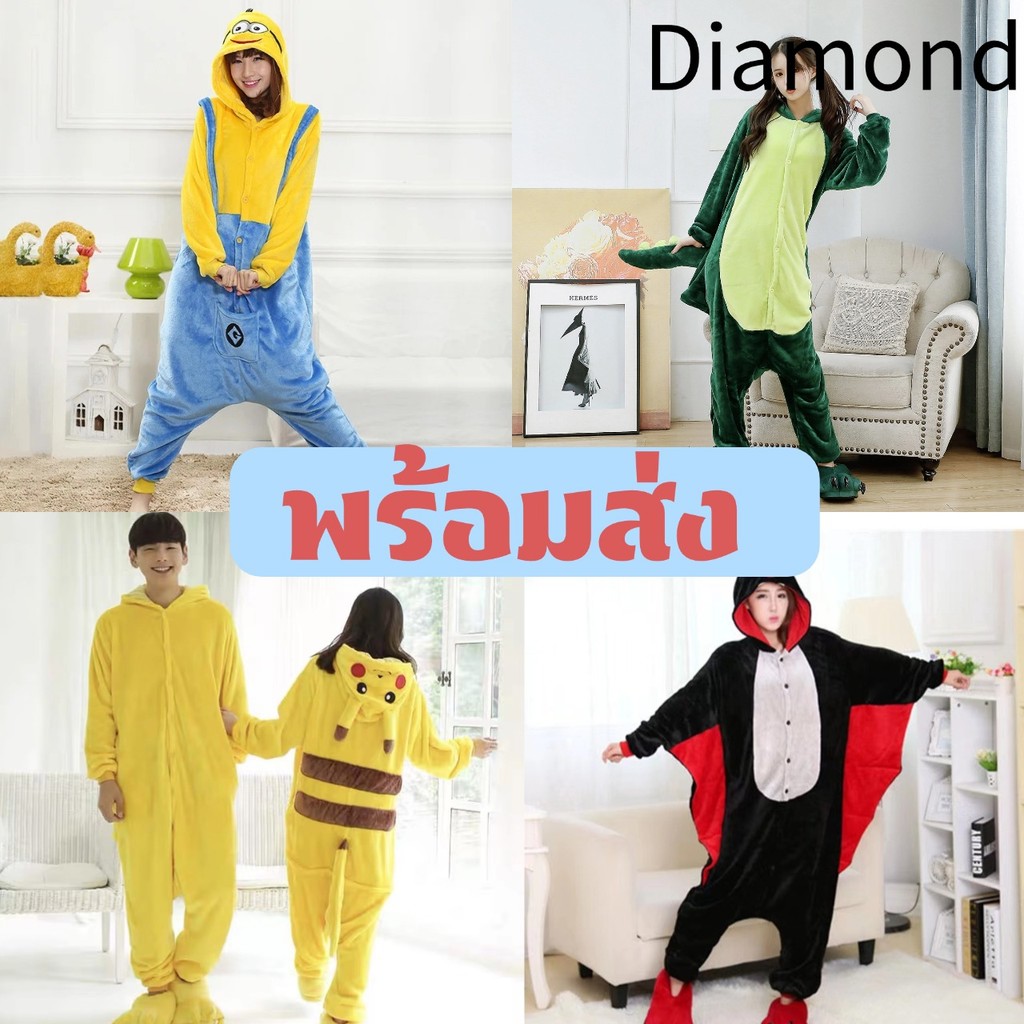 พร้อมส่ง Diamond ราคาถูก ชุดมาสคอต ชุดโฮม ชุดสัตว์ ชุดคอสเพลย์การ์ตูน ชุดไดโนเสาร์น่ารัก