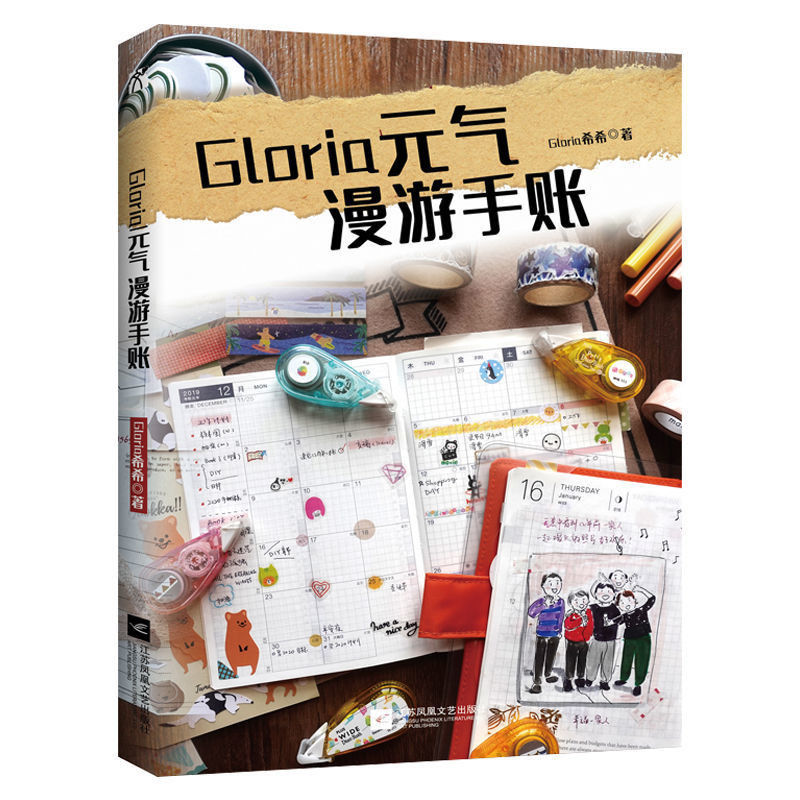Gloria Vitality Roaming Notebook Gloria Gloria Gloria พร้อมหนังสือพร้อมวัสดุโน๊ตบุ๊คสามตัว