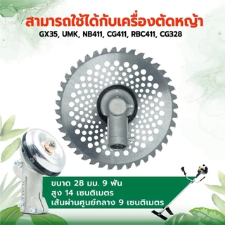 ⚡ หัวเกียร์พิเศษสำหรับเครื่องตัดหญ้า GX35/RBC411แบบกลม/สามเหลี่ยม (28มม. 9ฟัน) ราคาไม่แพงและประสิทธิภาพที่ยอดเยี่ยม
