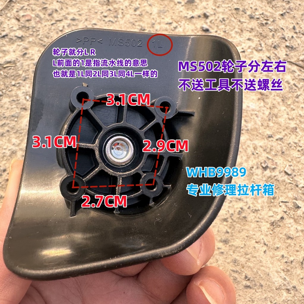 Ms502 Virgin Trolley Case Wheels Pierre Cardan ล้อกระเป๋าเดินทาง HINOMOTO AL211-50 ล้อ