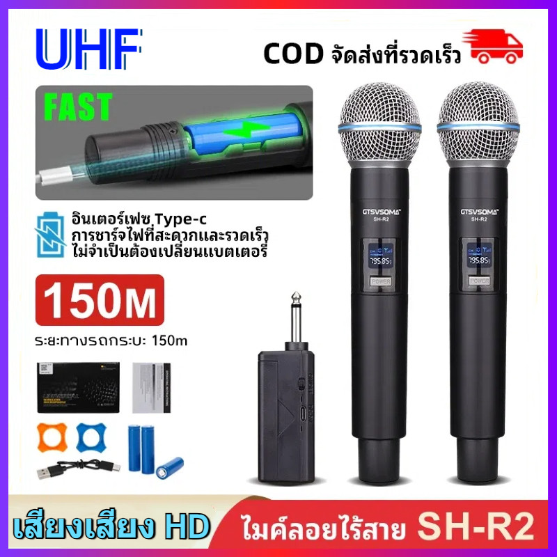 【พร้อมส่ง】ไมค์ ไมค์โครโฟน ปรับความถี่ได้ ไมค์ลอย คู่ ไมโครโฟน ไมค์ไร้สาย ไมโครโฟนไร้สาย Wireless Microphone
