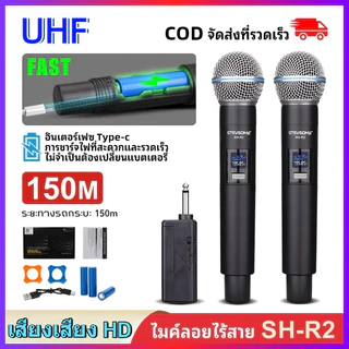 【พร้อมส่ง】ไมค์ ไมค์โครโฟน ปรับความถี่ได้ ไมค์ลอย คู่ ไมโครโฟน ไมค์ไร้สาย ไมโครโฟนไร้สาย Wireless Microphone