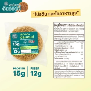 Nutdles เส้นโปรตีนอัลมอนด์ 55กรัม (Lin05) โปรตีนและใยอาหารสูง แป้งน้อย High Protein Almond Noodle เส้นเพื่อสุขภาพ