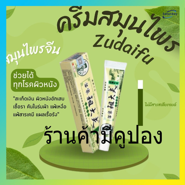 ราคาส่งถูกที่สุด! !BEST CARE Cream ของแท้ 100%ZDFครีมดูแลโรคสะเก็ดเงิน บรรเทาอาการคัน แดง คัน มือเท้า มอส มอส ซ่อมแซมผิว