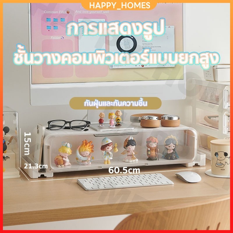 ชั้นวางจอคอม ปรับความสูงได้สามระดับ ลิ้นชักแบบดึงออกได้ แบบยกสูง สําหรับตั้งโต๊ะ ใช้ในครัวเรือน สํานักงาน