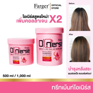 ❤️❤️❤️Farger ทรีทเม้นท์โอเนิร์ส สูตรเข้มข้น สำหรับผมแห้งเสีย…
