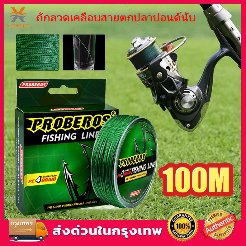 สายพีอีถัก8 สาย *เหนียว +ทน *ยาว 100 เมตร