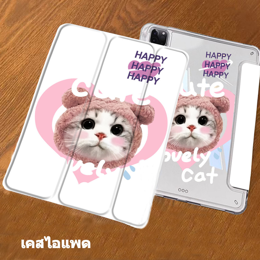 เคสสำหรับ ไอแพด for Air4 Air5 Pro11 Gen 7 Gen8 Gen9 Gen10 Air1/2 Gen5/6 mini6 Air3/Pro 10.5 โปร่งใส หลากหลายสไตล์