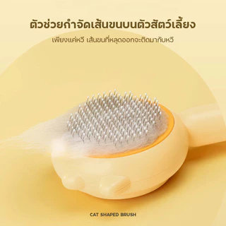 แปรงขนแมว Aiwo แท้ หวีแปรงขนสัตว์ หวีกำจัดขน สำหรับสุนัขและแมว