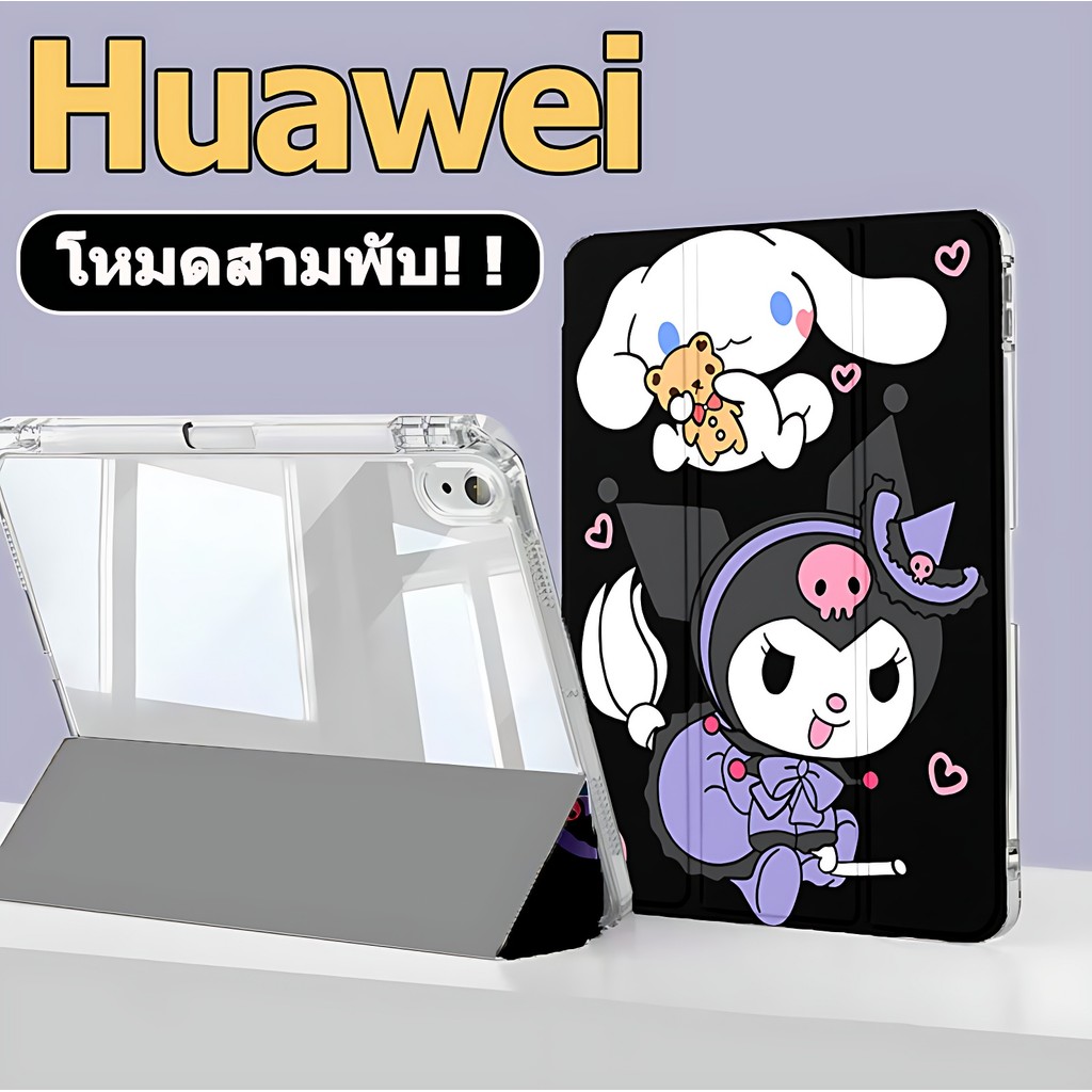 เคส Huawei MatePad 11 Pad10.4 เคส หัวเว่ย matepad 11.5 /11.5S matepad pro10.8 / pro11 หัวเว่ย matepad pro13.2 มีที่ใส่ปากกา Huawei Case crystal Triple-fold รูปแบบการ์ตูน