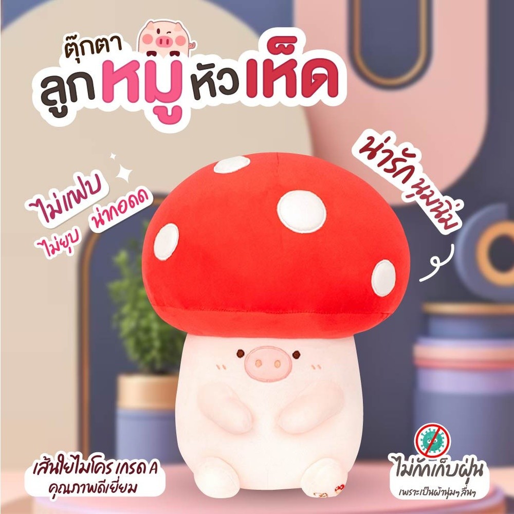 P&P_chic shop KOJI ตุ๊กตาลูกหมูหัวเป็ดน่ารัก รุ่น KOJI-18 ขนาด 35ซม.