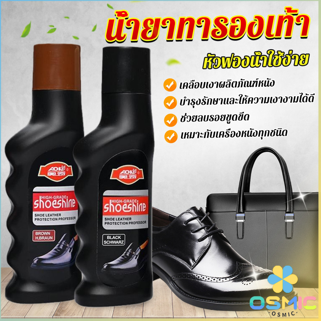 MIC น้ำยาขัดเงารองเท้า คลีนชูส์ 65ml กันน้ำ ทำความสะอาดกระเป๋าหนังโซฟาหนัง shoe polish