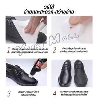 Yuki น้ำยาขัดเงารองเท้า คลีนชูส์ 65ml กันน้ำ ทำความสะอาดกระเป๋าหนังโซฟาหนัง shoe polish
