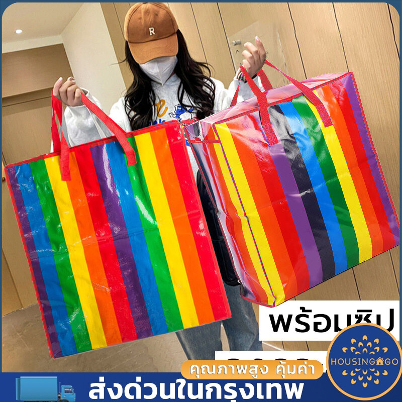กระเป๋ากระสอบ ถุงย้ายบ้าน ถุงสายรุ้ง ถุงทะเล ถุงใส่เสื้อผ้า มีซิป มีหลายขนาด กระเป๋าเดินทาง