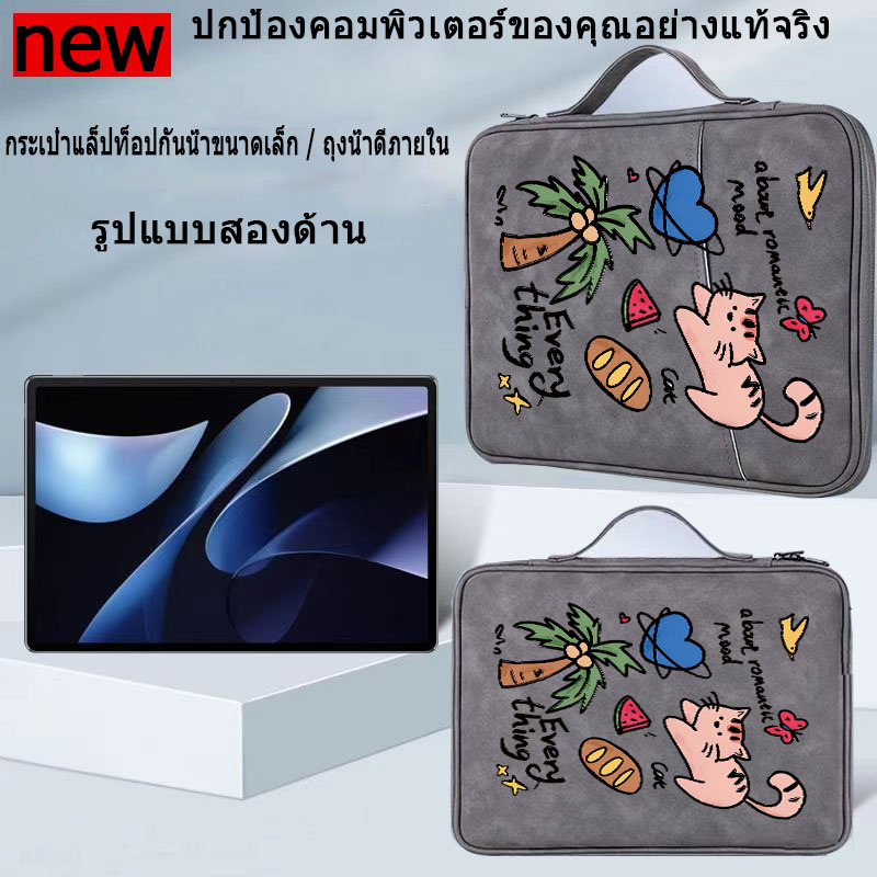 [Bangkok Delivery] กระเป๋าแท็บเล็ตแบบพกพาแบบสองด้านสําหรับ aple Samsung Xiaomi 11 นิ้วและ 13 นิ้วกันน้ําเล็กน้อย