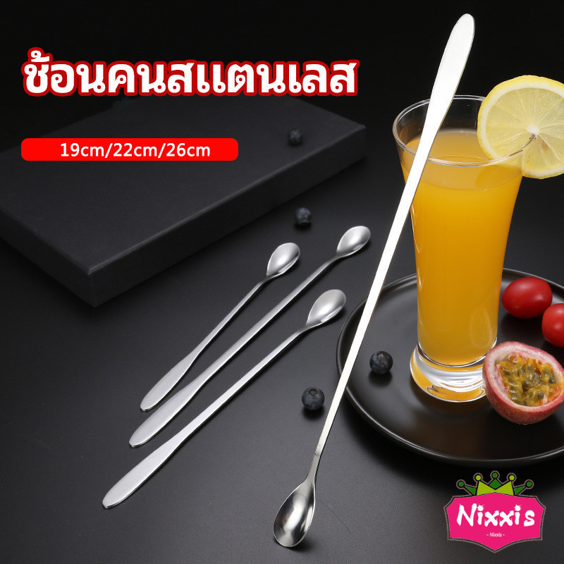 NIS ช้อนคนด้ามยาว สแตนเลส ชงกาแฟ ช้อนชงนม stainless steel stirring spoon
