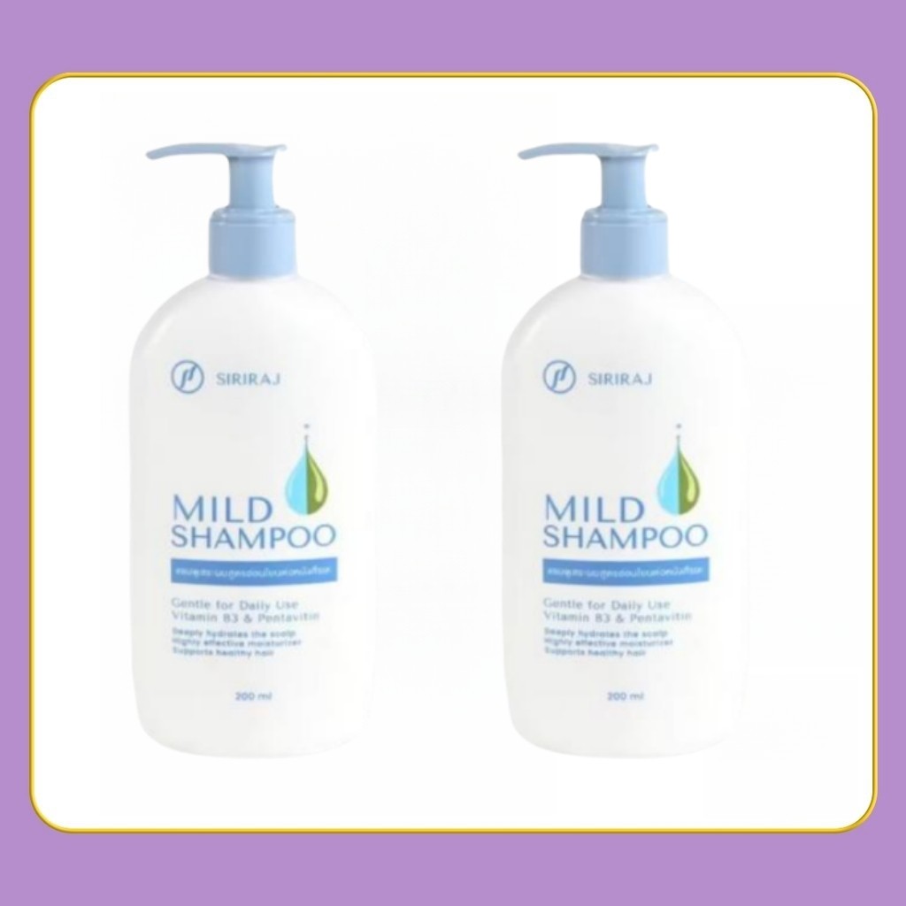 Siriraj Mild Shampoo ศิริราช แชมพูสระผม สูตรอ่อนโยนต่อหนังศรีษะ ชนิดหัวปั้ม ขนาด 200มล. ลดผมร่วง ลดรังแค อาการคัน ถนอมเส