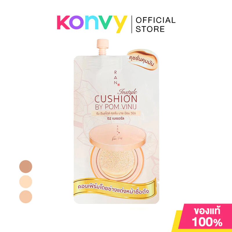RAN COSMETIC Instyle Cushion By Pomvinij 7g รัน คอสเมติก คุชชั่นชนิดซองพกพาสะดวก