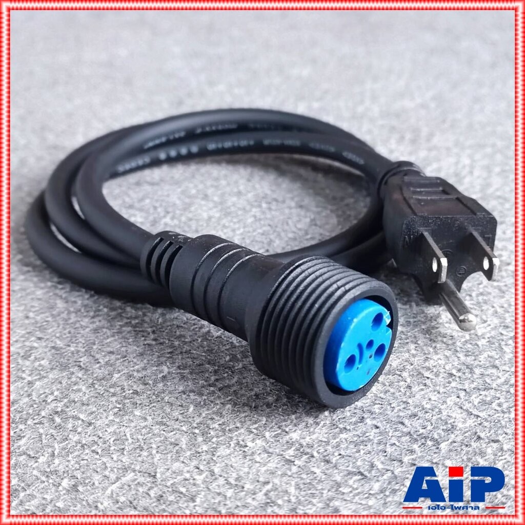 TADA สายไฟAC ไฟPAR กันน้ำ 90ซม. สายไฟพาร์ PAR Light 3Pin สาย ไฟ AC ตัวเมีย เอไอ-ไพศาล