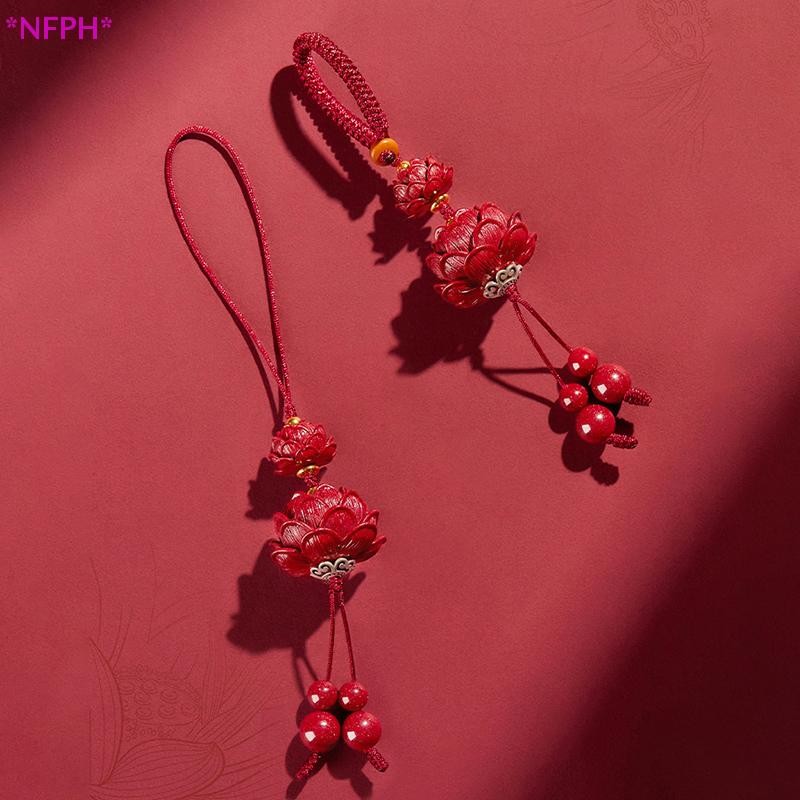 Nfph> ธรรมชาติชาดโลตัสรถพวงกุญแจสไตล์จีนโชคดีโทรศัพท์โซ่กระเป๋าจี้แขวนใหม่