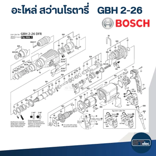 อะไหล่สว่านโรตารี่ BOSCH 2-26 (Part1/2)