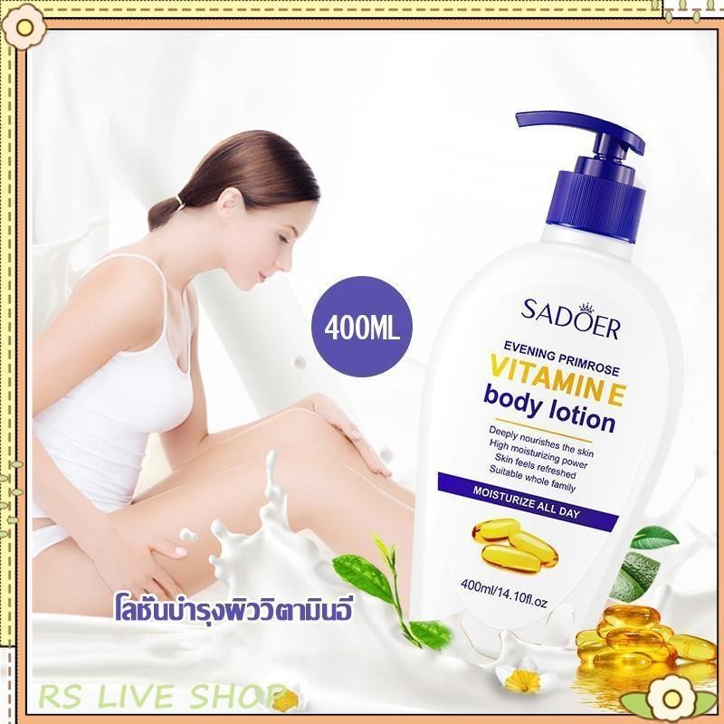 Sadoer​ Vitamin​ E bodylotion โลชั่นบำรุงผิวกายอีฟนิ่งพริมโรส โลชั่นวิตามิน​อี ขวดใหญ่ เรียบเนียนและนุ่มนวล 400ml