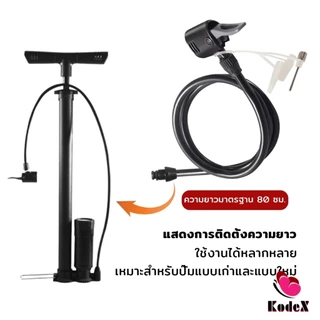 KDX สายสูบลม สายสูบจักรยาน พร้อมหัวสูบชนิดสองรู ความยาวมาตรฐาน 80cm Pump Hose